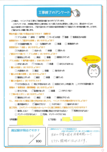 大阪市阿倍野区Ⅿ様邸