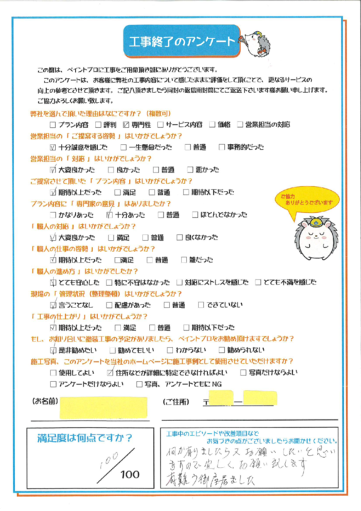 大阪市住吉区 T様邸